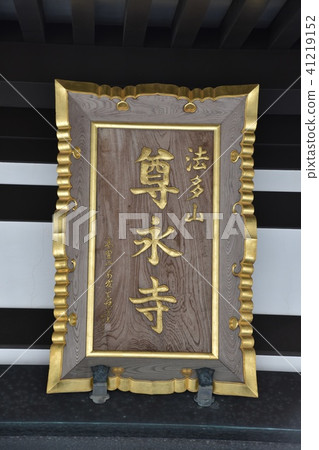 新綠法Tama Tadashi Eiji Fukuro-shi 41219152