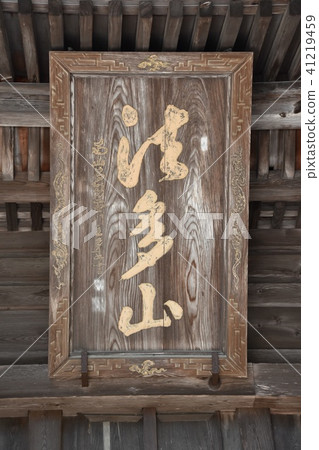 Niohon Matsumata Tama Tadashi Eiji Fukuro-shi 41219459