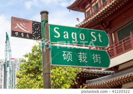 Chinatown Ryuuin 41220322