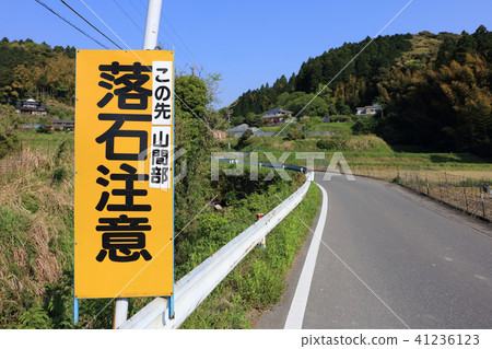 Signboard Of Falling Rock Attention Mountain Stock Photo