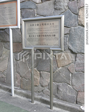 在文京區本鄉的Honjyoji的踪跡 41244317