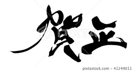 Kaga Kaga 41249011