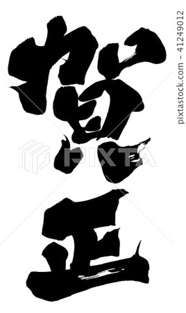 Kaga Kaga 41249012