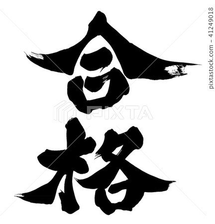傳遞 41249018