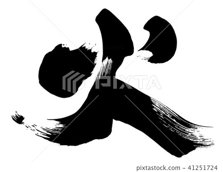 火 41251724