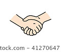 握手 41270647