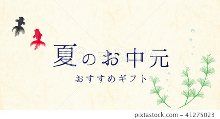 夏日禮物海報 41275023