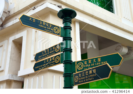 澳門城市天際線 41296414