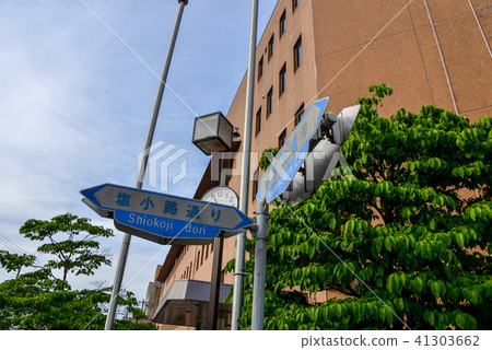 road sign road sign 41303662