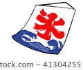 冰旗 41304255
