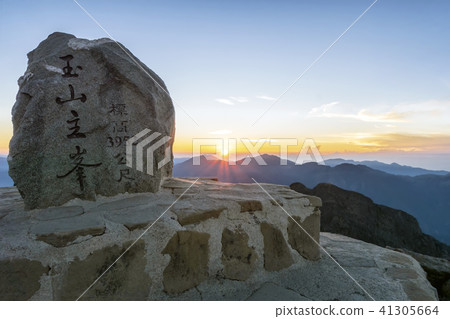 台灣最高峰 玉山主峰 日出 台灣最高峰 玉山主峰 日出 41305664