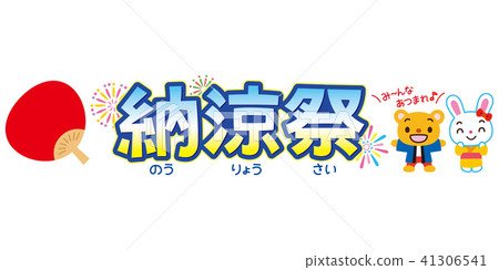 Nibai節日裝飾信 41306541