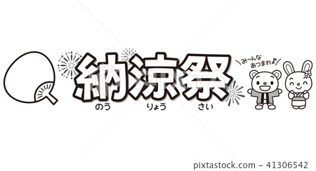 Riton節日裝飾字符黑白 41306542
