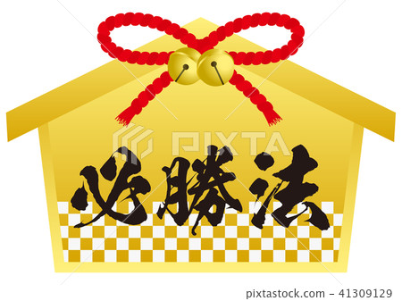 Vector Illustration Design Frame Wrapping Japanese Ema Hissho Method 41309129