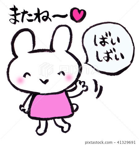 一隻兔子揮手或老人 41329691
