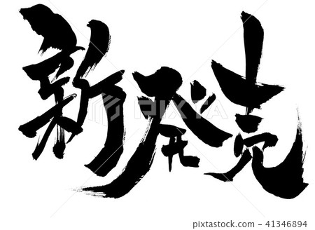 New release · · · character 41346894