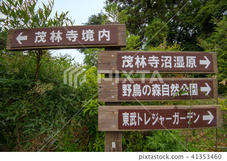 Road sign near Maolin Temple Gunma prefecture Tatebayashi City Road sign near Maolin Temple Gunma prefecture Tatebayashi City 41353460