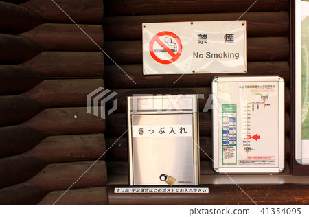 函館線Akensei站的票務持有人 函館線Akensei站的票務持有人 41354095