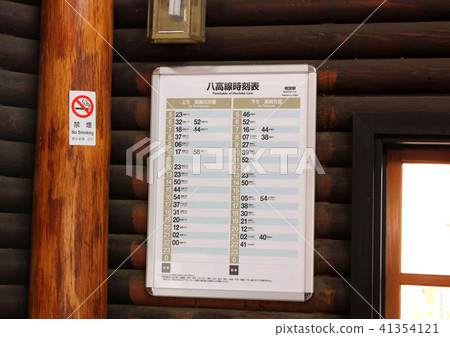Timetable of Yataka Line Meikaku Station (1) 41354121