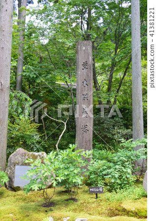 Susuki避難所塔（Ohara Sanzenin / Ohara Sakyo-ku，京都市） 41381221