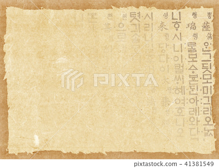 棕色插圖背景與有用的韓文字符印在中秋節，韓文日等。 41381549