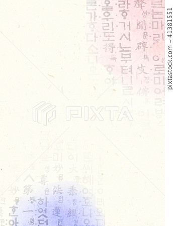 傳統的背景圖像與膨脹的油漆和韓文的標記。 41381551