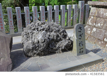 筑波山神社無沙石 41383561