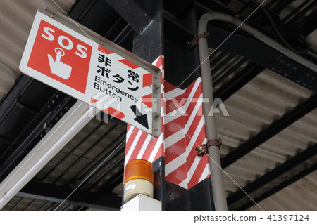 緊急按鈕 緊急按鈕 41397124