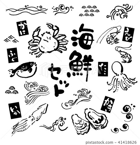 Seafood illustrations Sea wave hand-painted set 41418626