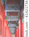 Chinese architecture, Forbidden City, Beijing, China 41421736