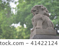 Stone lion 41422124