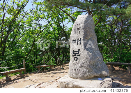 Cheonggyama (Jeongseo Sun) mountain top sign 41432876