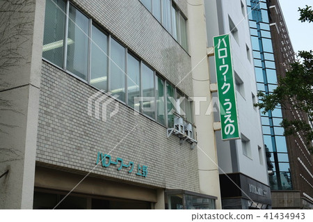 Hello Work Ueno (Tokyo) 41434943