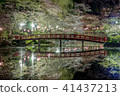 Mobara Park 41437213