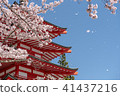 Arakura Fuji Sengen Shrine 41437216