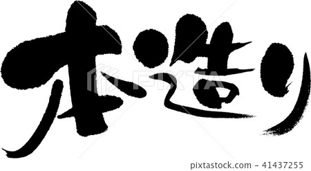 Book making 41437255