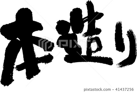 Book making 41437256