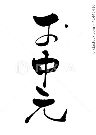 Braille character vertical middle letter 41445416