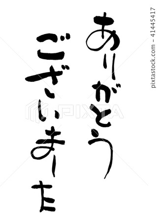 Thank you very much Braille character vertical character 41445417