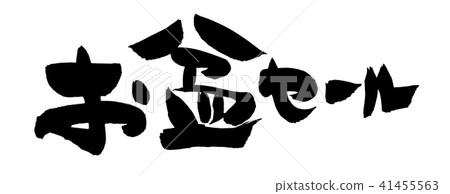 Brush writing Obon Festival event illustration Brush writing Obon Festival event illustration 41455563