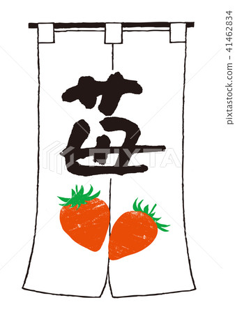 A strawberry letter A strawberry letter 41462834