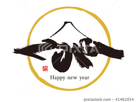 新年賀卡2019年 新年賀卡2019年 41462854