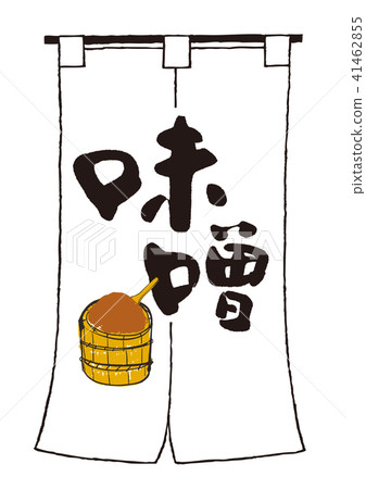 味噌味噌湯刷字符 味噌味噌湯刷字符 41462855