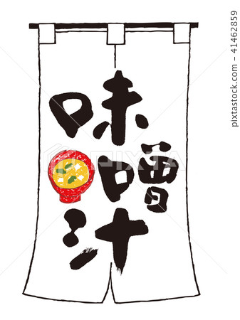 味噌味噌湯刷字符 味噌味噌湯刷字符 41462859