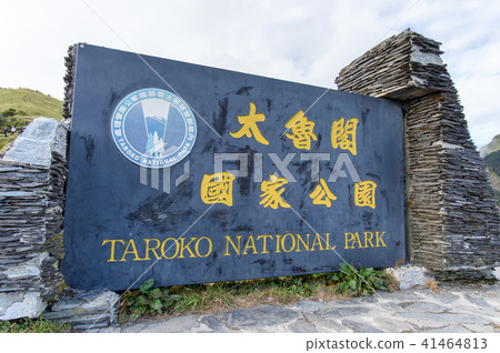 台灣 合歡山 太魯閣 太魯閣國家公園 Taiwan Hehuan Mountain Taroko 41464813