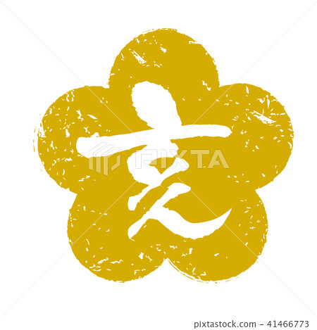 Ii Stamp Ii Stamp 41466773