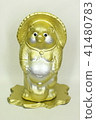 金浣熊（前面，有基地）新 41480783