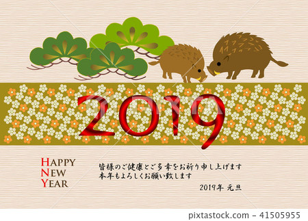 2019年新年賀卡松樹和野豬父母和孩子 2019年新年賀卡松樹和野豬父母和孩子 41505955
