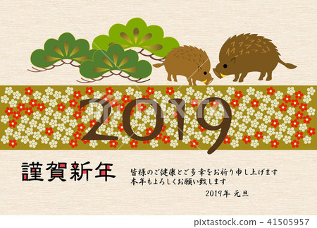 2019年新年賀卡松樹和野豬父母和孩子 2019年新年賀卡松樹和野豬父母和孩子 41505957