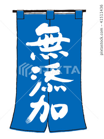 No addition brush 41511436